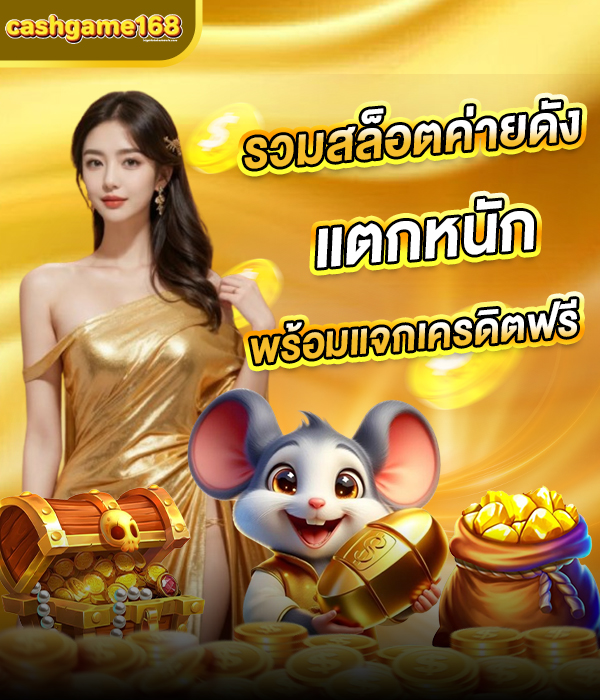 cashgame168